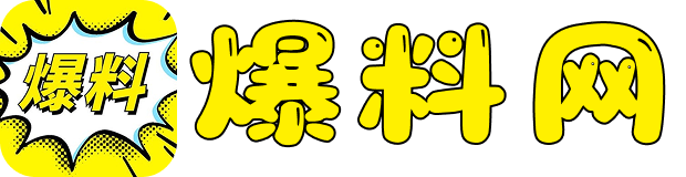 911爆料网