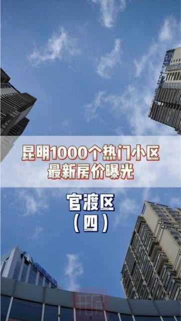 热门爆料视频房产,最新房产生态解析与趋势洞察