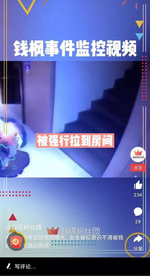 最新爆料出炉视频,神秘事件背后惊人真相！  第2张