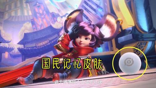 元芳爆料皮肤视频大全下载,海量精彩瞬间,一网打尽! 第2张 元芳爆料皮肤视频大全下载,海量精彩瞬间,一网打尽! 第2张